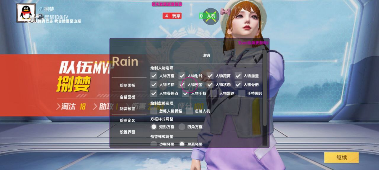 和平精英辅助工具的功能与优势的配图，内容相关：如果想尝试辅助工具，建议先使用免费试用版，测试兼容性和效果。部分高端插件提供定制化设置，玩家可以根据...